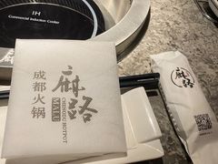 -麻路成都火锅(柏威年店)