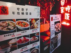 -窄巷子陕菜馆·地道陕西菜(粉巷店)