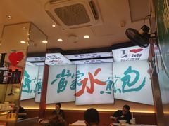 -当家水煎包·牛肉汤(浦江店)