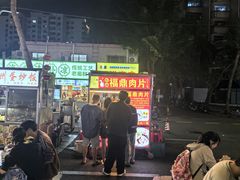 -海大南门夜市(海富街店)