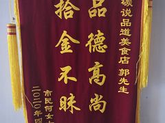 -西街夜油条·麻团包乌饭