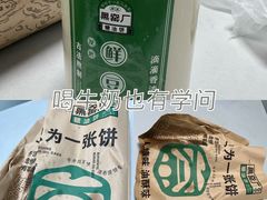 -黑窑厂糖油饼烤鸭·清真菜(旗舰店)
