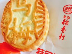 乌梅酥-稻香村(前门公交站店)