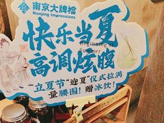 -南京大牌档(中关村领展广场店)