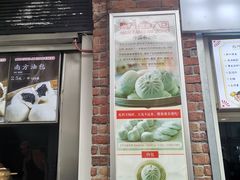 门面-南方迷宗大包(湖滨店)