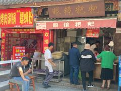 -眼镜粑粑