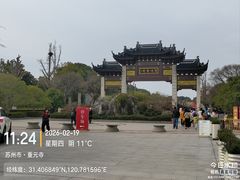 -阳澄湖半岛旅游度假区