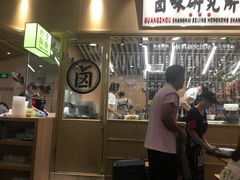 -狮头牌卤味研究所·卤味饭(花城汇南区店)