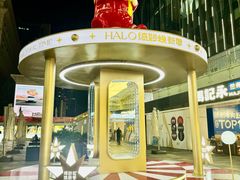 -HALO广场(梨园路店)