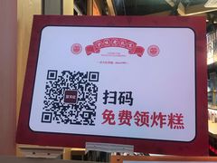 -京天红炸糕(天通苑华联店)