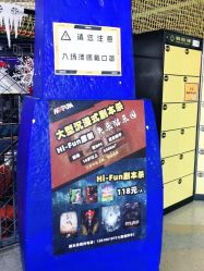 -嗨翻Hi-Fun竞技主题乐园·蹦床团建生日聚会(五棵松华熙店)