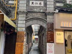 -苏家巷36号公馆