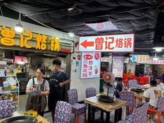 -原三角花园曾记烙锅