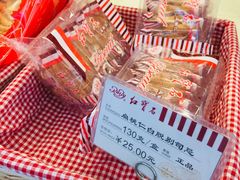 白脱别司忌-红宝石·鲜奶小方·海派西点房(南丹店)