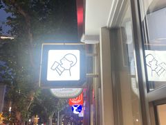-喜茶(上海淮海中路渔阳里店)