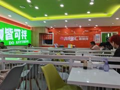 -川锦汇麻辣拌(长大店)