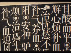 -天仁聚驴肉香(北石槽店)