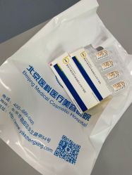 体验后-八大处整形
