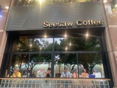 门面-Seesaw Coffee(环贸iapm店)