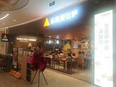 门面-乐凯撒披萨(卓悦汇店)