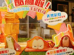 -早安巴黎(四季坊店)