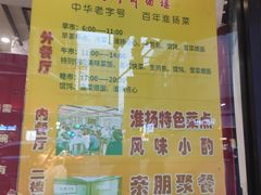 -老半斋(福州路店)