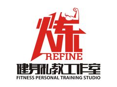 -炼健身私教工作室