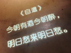 -胡桃里音乐酒馆(曲江店)