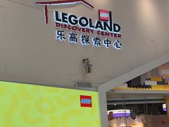 -上海乐高探索中心