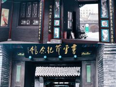 -掌上鲜(南顺城街店)