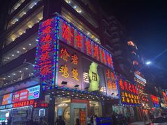 门面-渝君重庆火锅(嘉宾路店)
