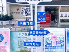-大庆石油科技馆