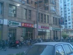 -一手店(惠新西街店)