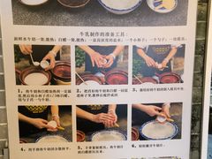 -周大娘牛乳(旧寨古村总店)