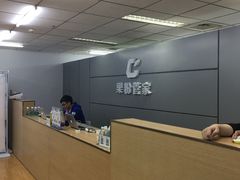 -果粉管家苹果维修·苹果哥科技(中关村科贸中心写字楼店)