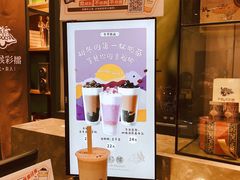 牛魔王奶茶-幸福侯彩擂·奶茶