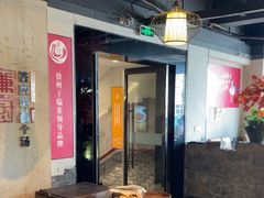 -廉厨干煸鸡(云龙区民富园店)