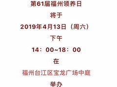 -宝龙广场(福州台江店)