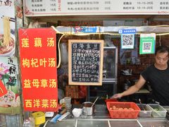 门面-鸿记·好再来普宁肠粉(莲花路店)