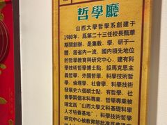-山西会馆·晋菜·晋商宴·学堂记忆(许坦西街店)