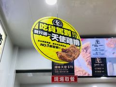 -天使鸡排(逢甲店)