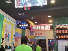 -澳门陈光记烧味饭店(万象城店)