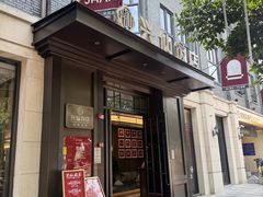 -兴仙饭店·闽味海鲜(马尾总店)