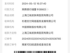 -上海皮肤专科医院