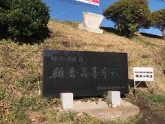-灌篮高手动画打卡地