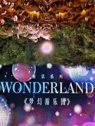 -花嫁丽舍婚礼殿堂(世博江景店)