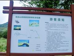 -东白山