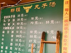 -尔力新疆丸子汤(北屯店)