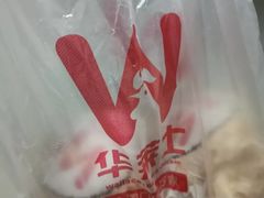 -华莱士·全鸡汉堡(北戴河店)
