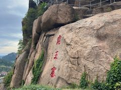 -太和山风景区